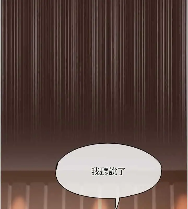 漫画《女友不能说的事》第23话第164张图