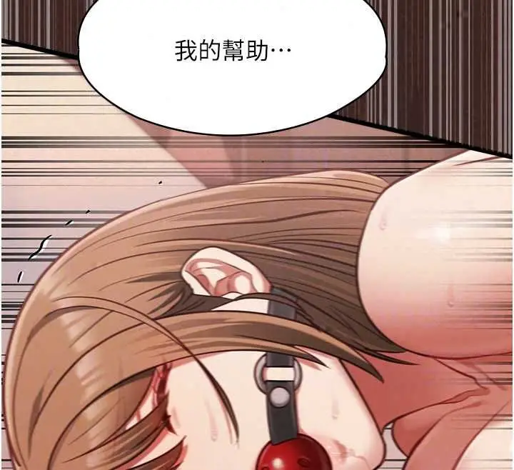 漫画《女友不能说的事》第23话第169张图