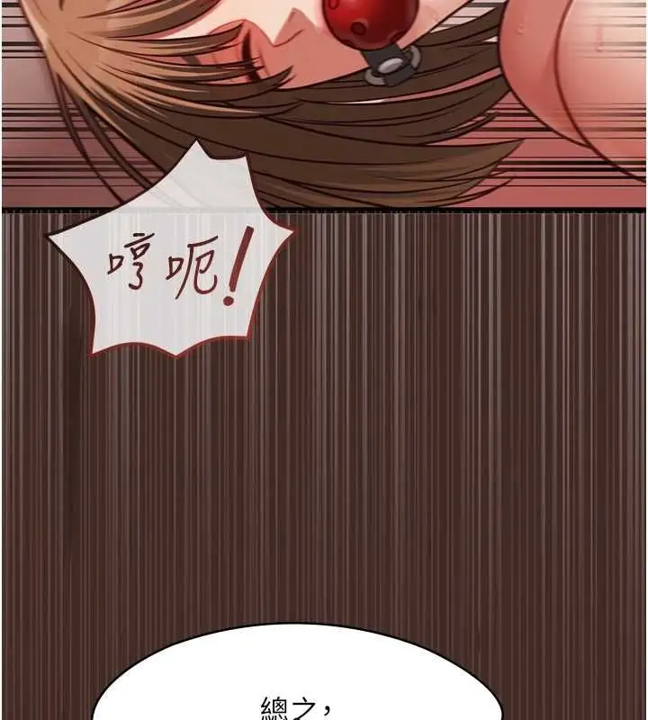 漫画《女友不能说的事》第23话第170张图