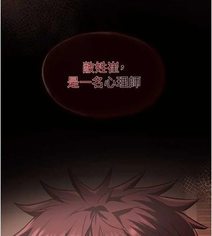 漫画《女友不能说的事》第23话第174张图