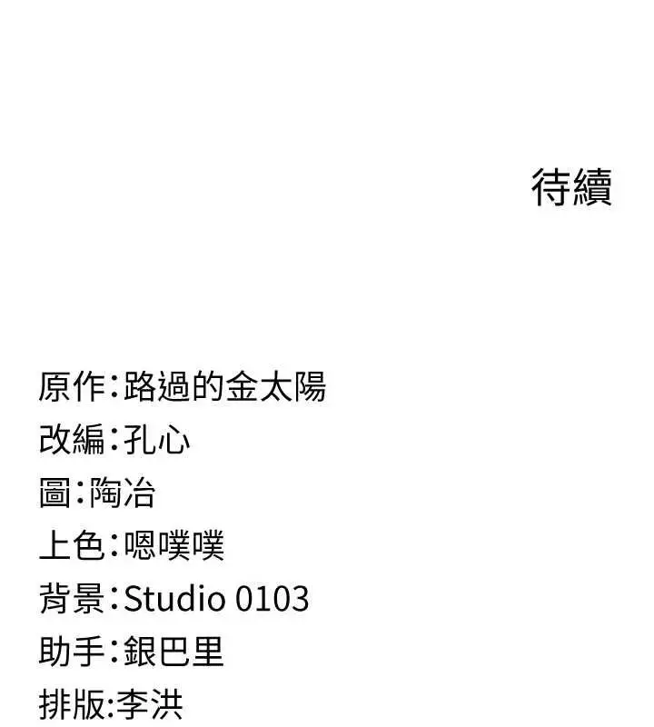 漫画《女友不能说的事》第23话第179张图