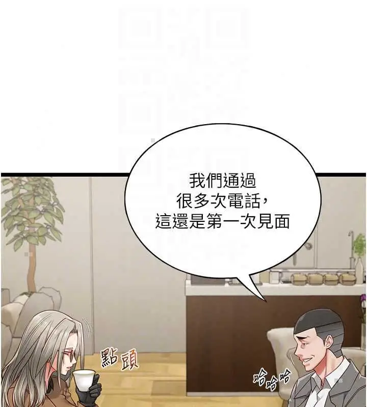 漫画《女友不能说的事》第23话第18张图