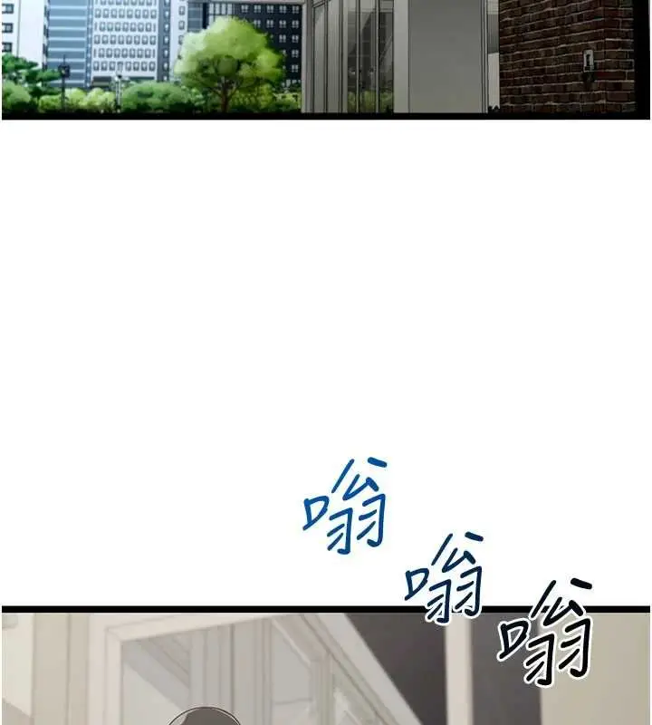 漫画《女友不能说的事》第23话第2张图