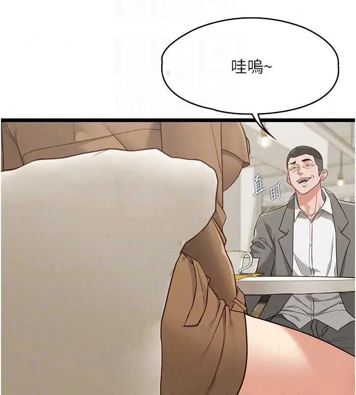 漫画《女友不能说的事》第23话第20张图
