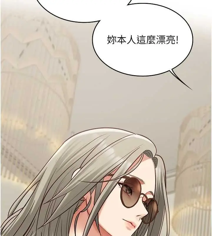 漫画《女友不能说的事》第23话第22张图