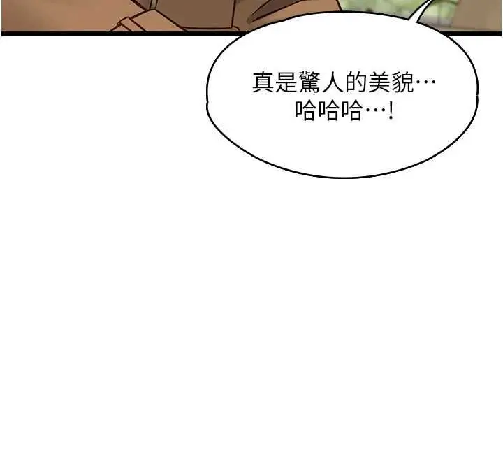 漫画《女友不能说的事》第23话第24张图
