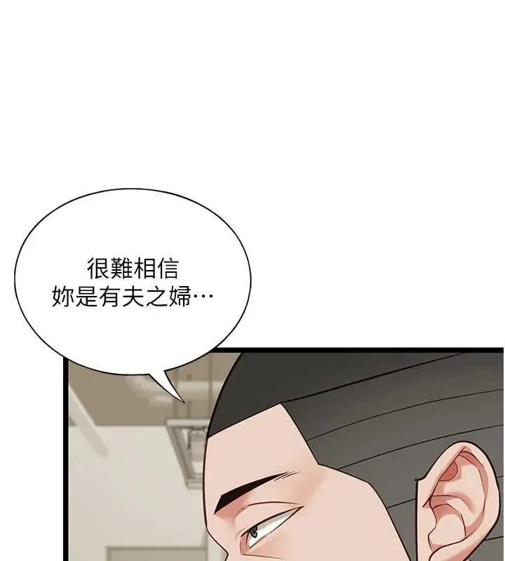 漫画《女友不能说的事》第23话第25张图