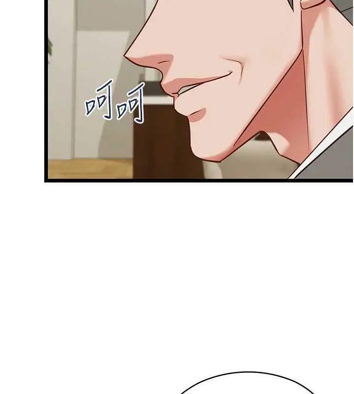 漫画《女友不能说的事》第23话第26张图