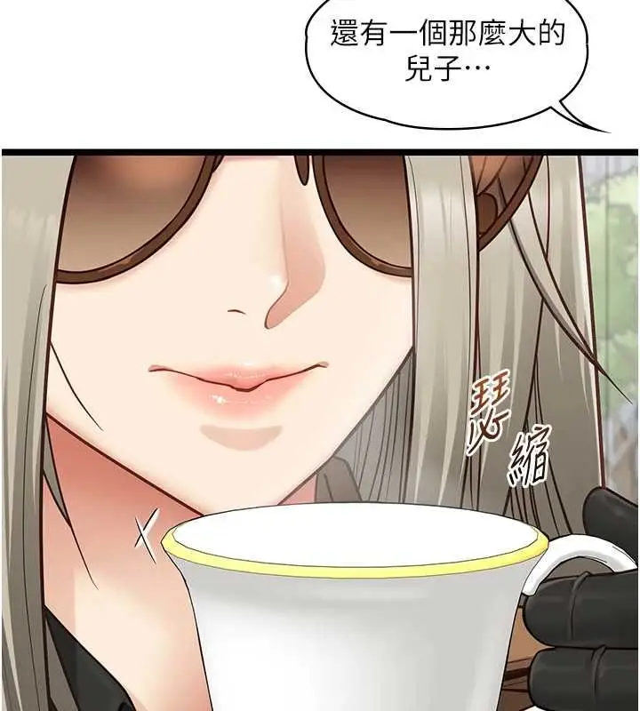 漫画《女友不能说的事》第23话第27张图