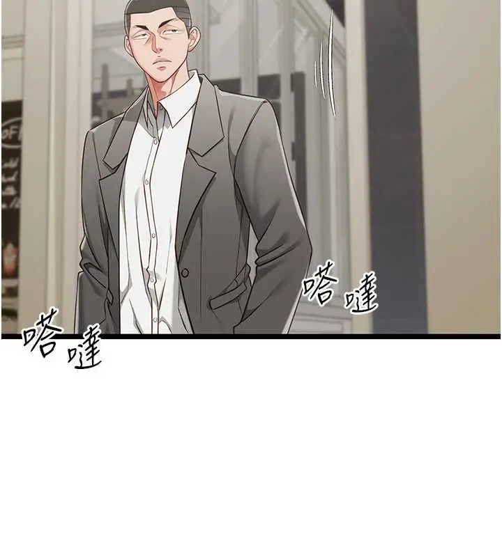 漫画《女友不能说的事》第23话第3张图