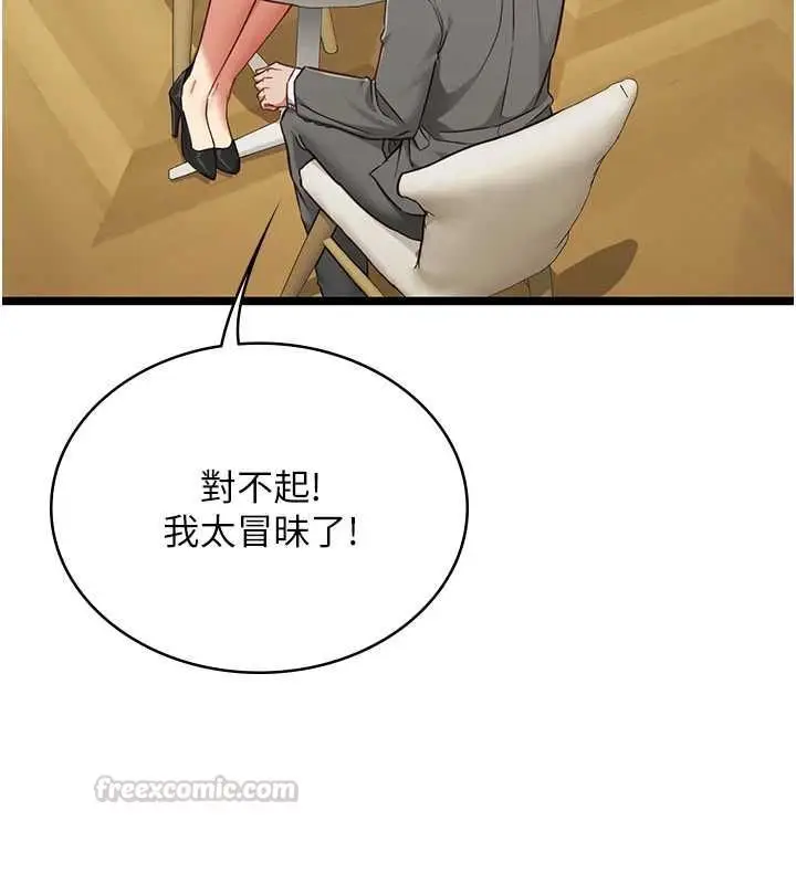 漫画《女友不能说的事》第23话第30张图