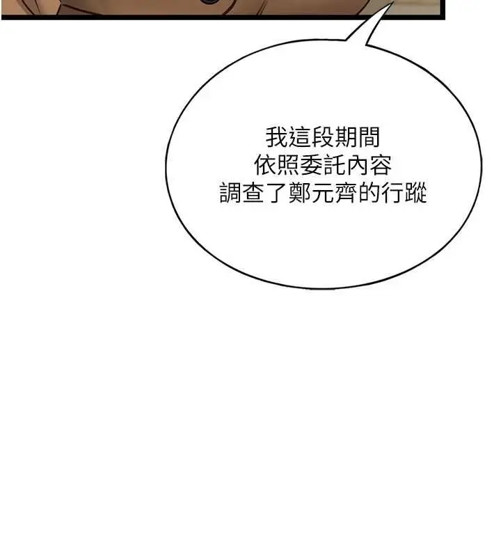 漫画《女友不能说的事》第23话第33张图