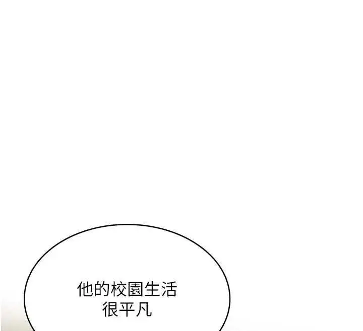 漫画《女友不能说的事》第23话第36张图