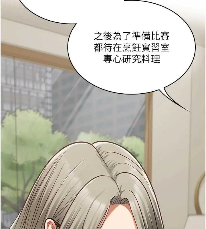 漫画《女友不能说的事》第23话第37张图