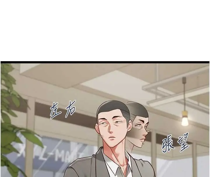漫画《女友不能说的事》第23话第4张图