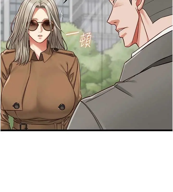 漫画《女友不能说的事》第23话第41张图