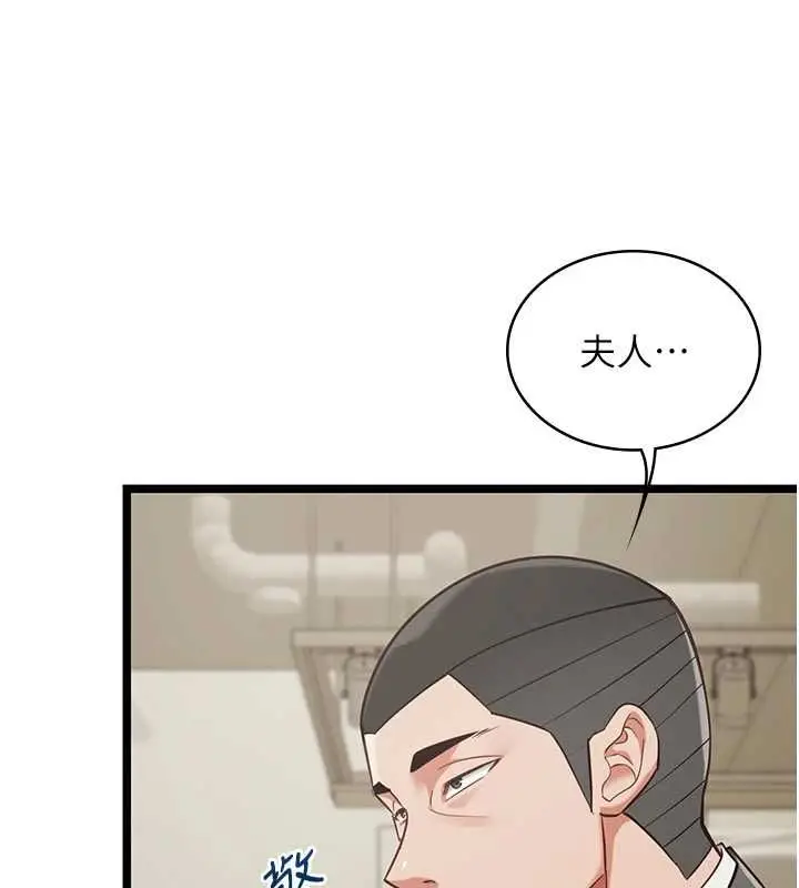 漫画《女友不能说的事》第23话第42张图