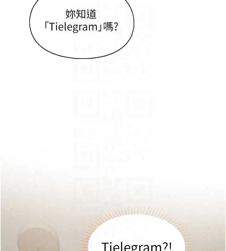 漫画《女友不能说的事》第23话第44张图
