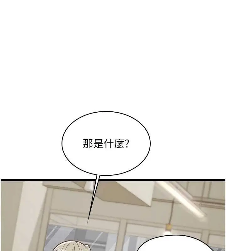 漫画《女友不能说的事》第23话第48张图