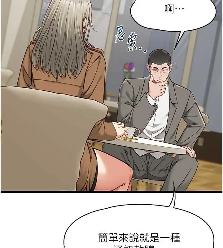 漫画《女友不能说的事》第23话第49张图