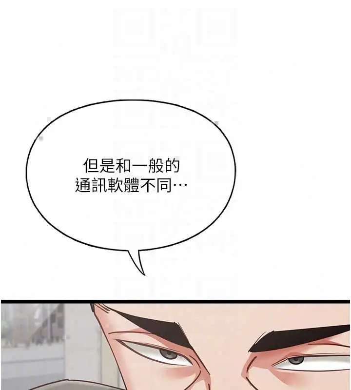 漫画《女友不能说的事》第23话第51张图