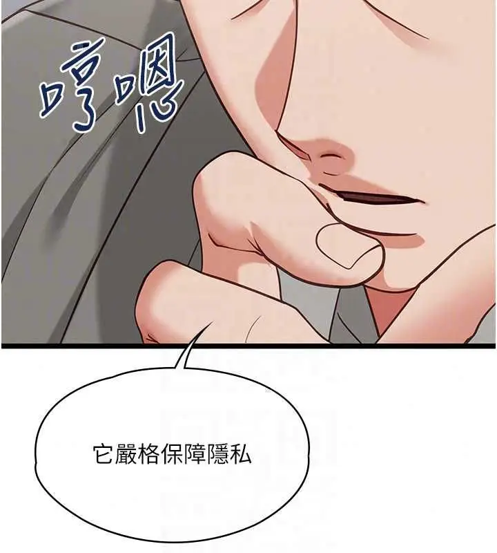 漫画《女友不能说的事》第23话第52张图