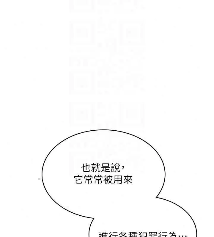 漫画《女友不能说的事》第23话第53张图
