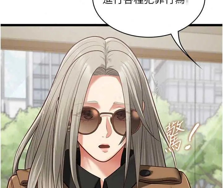 漫画《女友不能说的事》第23话第54张图