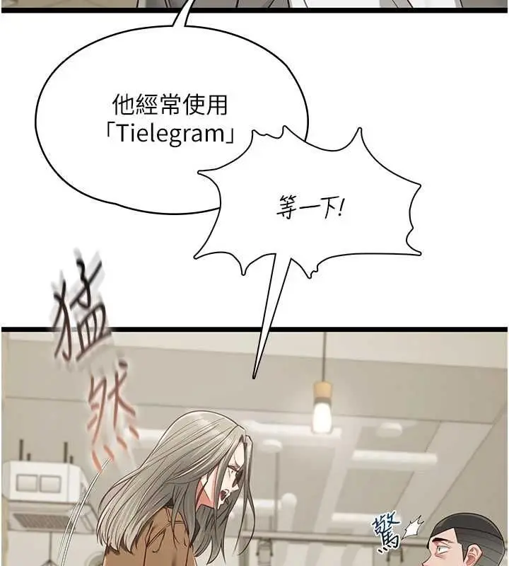 漫画《女友不能说的事》第23话第57张图