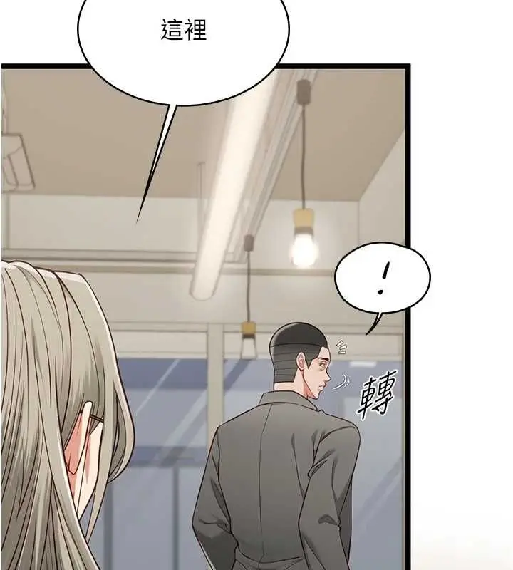 漫画《女友不能说的事》第23话第6张图