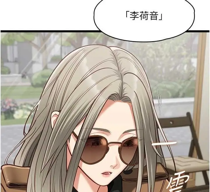 漫画《女友不能说的事》第23话第62张图