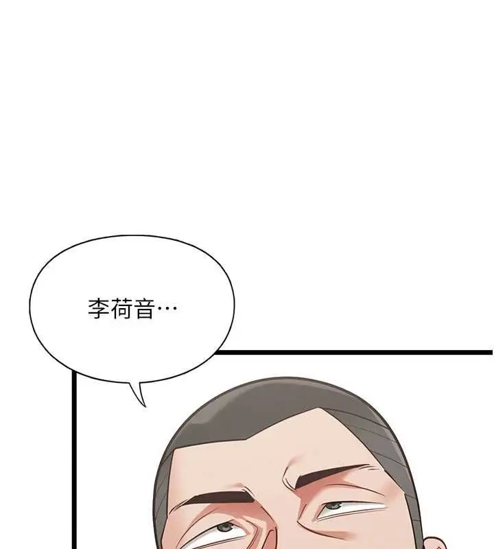 漫画《女友不能说的事》第23话第65张图