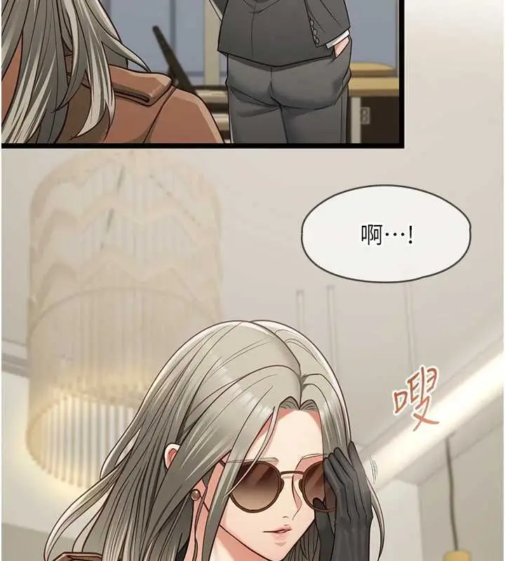 漫画《女友不能说的事》第23话第7张图