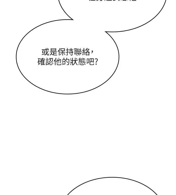 漫画《女友不能说的事》第23话第71张图