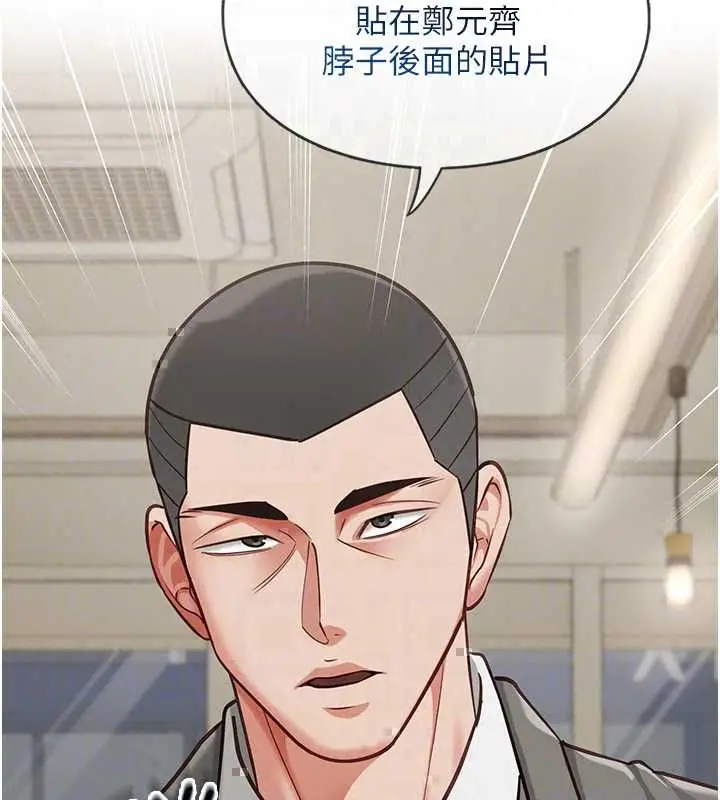 漫画《女友不能说的事》第23话第83张图