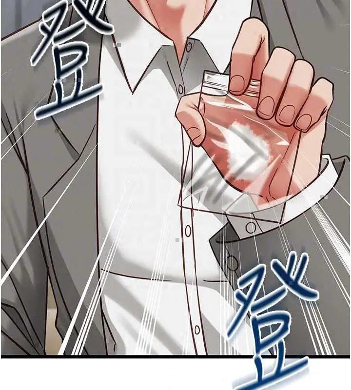 漫画《女友不能说的事》第23话第84张图