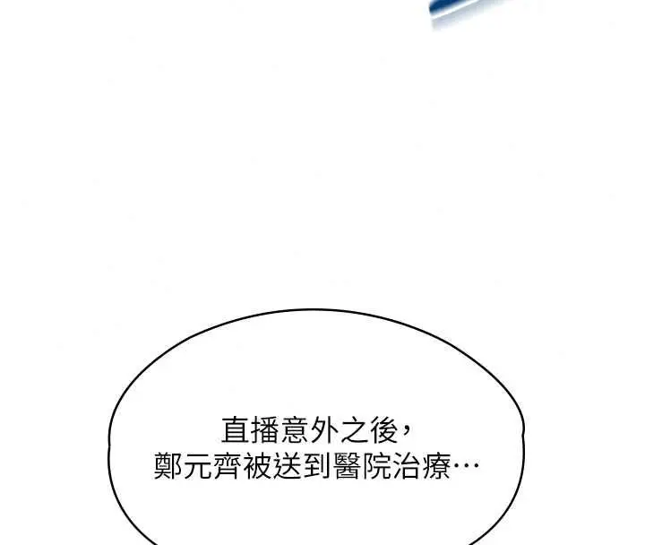 漫画《女友不能说的事》第23话第85张图