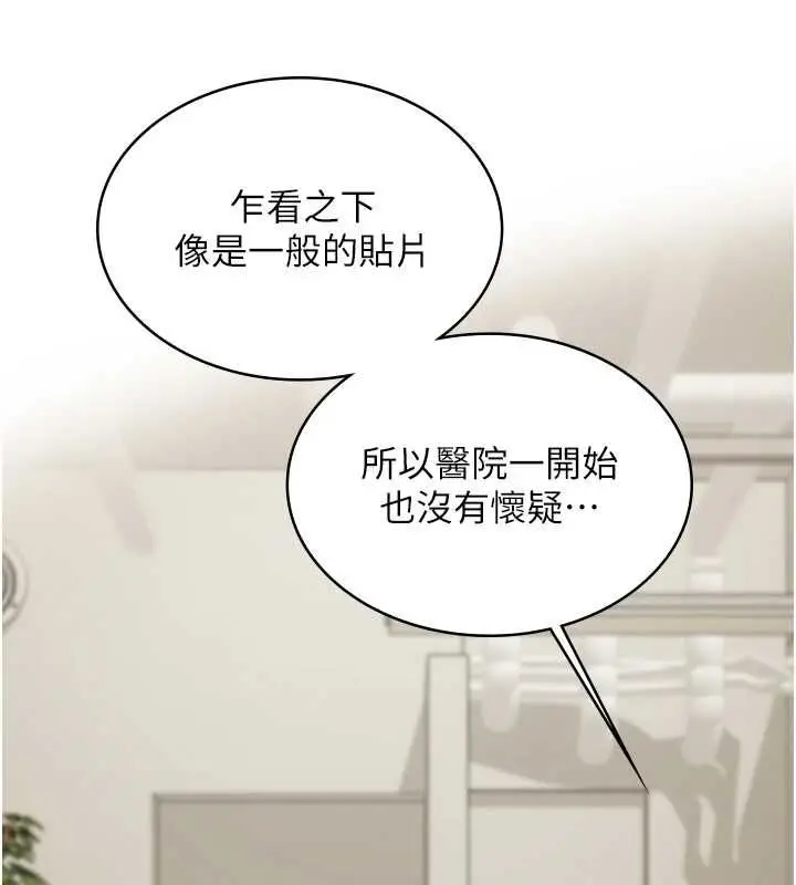 漫画《女友不能说的事》第23话第88张图