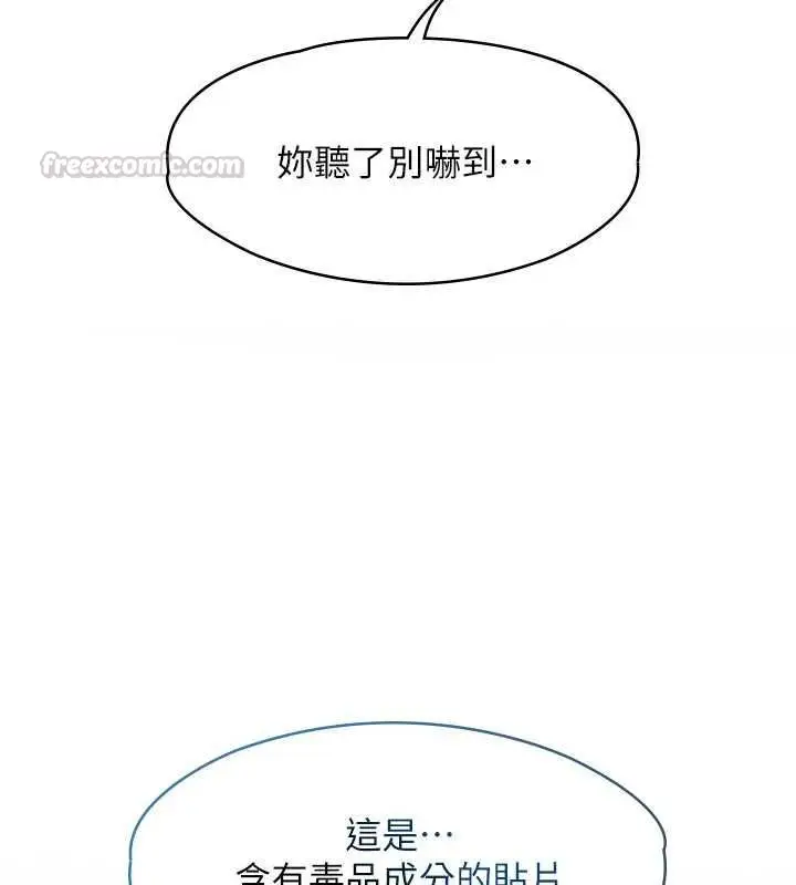漫画《女友不能说的事》第23话第90张图