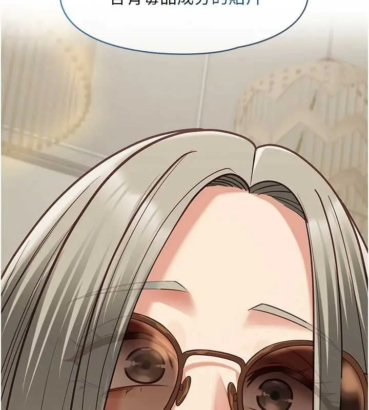 漫画《女友不能说的事》第23话第91张图