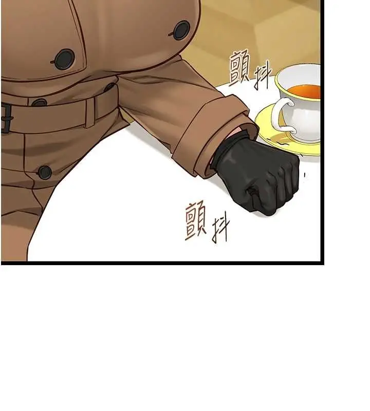 漫画《女友不能说的事》第23话第95张图