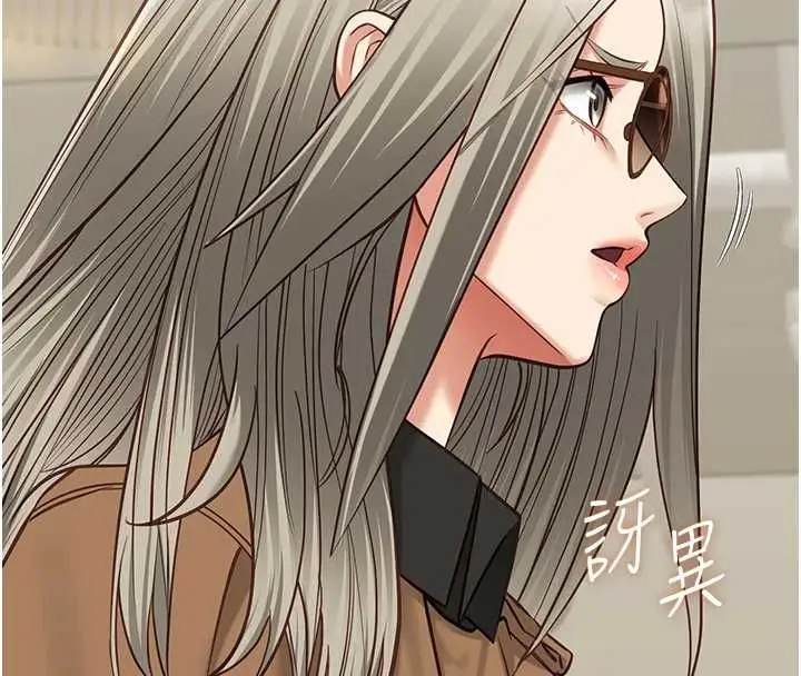 漫画《女友不能说的事》第23话第97张图