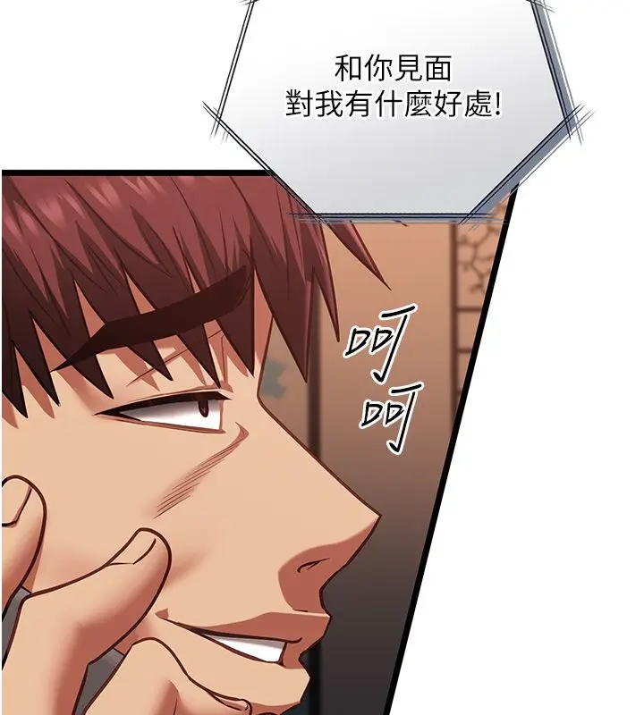 漫画《女友不能说的事》第24话第104张图