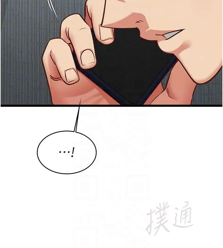 漫画《女友不能说的事》第24话第107张图