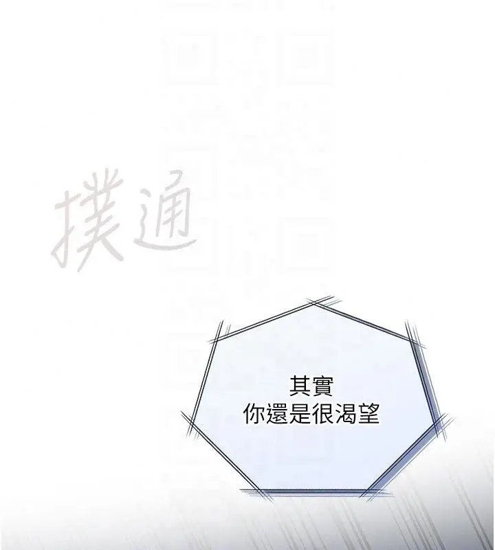 漫画《女友不能说的事》第24话第108张图
