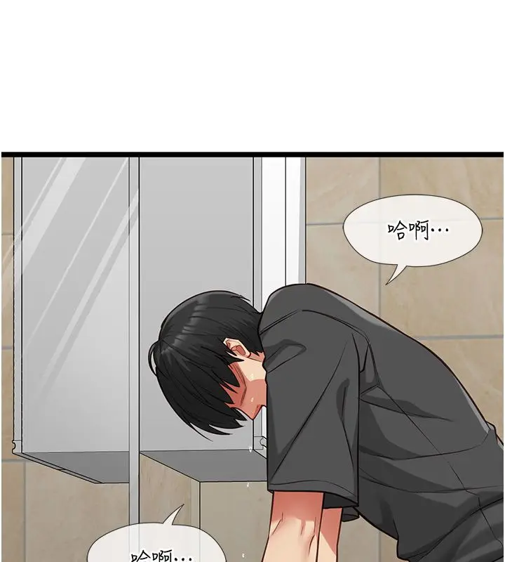 漫画《女友不能说的事》第24话第11张图