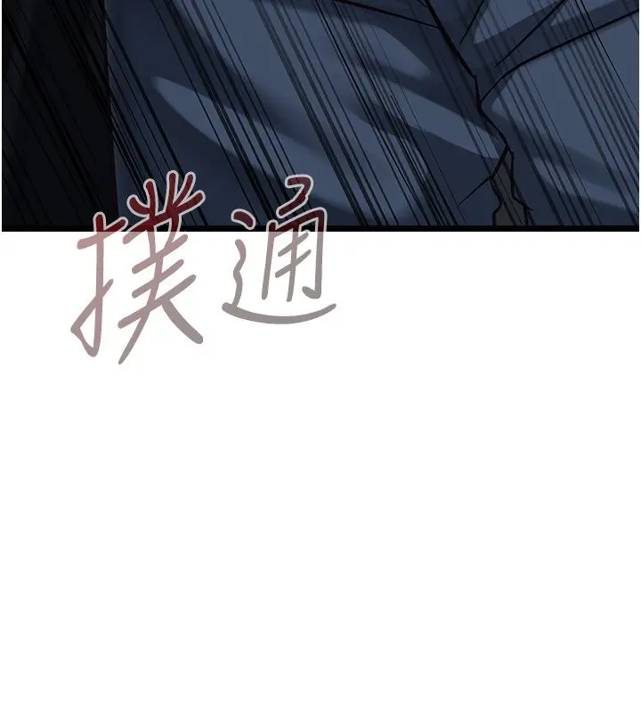 漫画《女友不能说的事》第24话第112张图