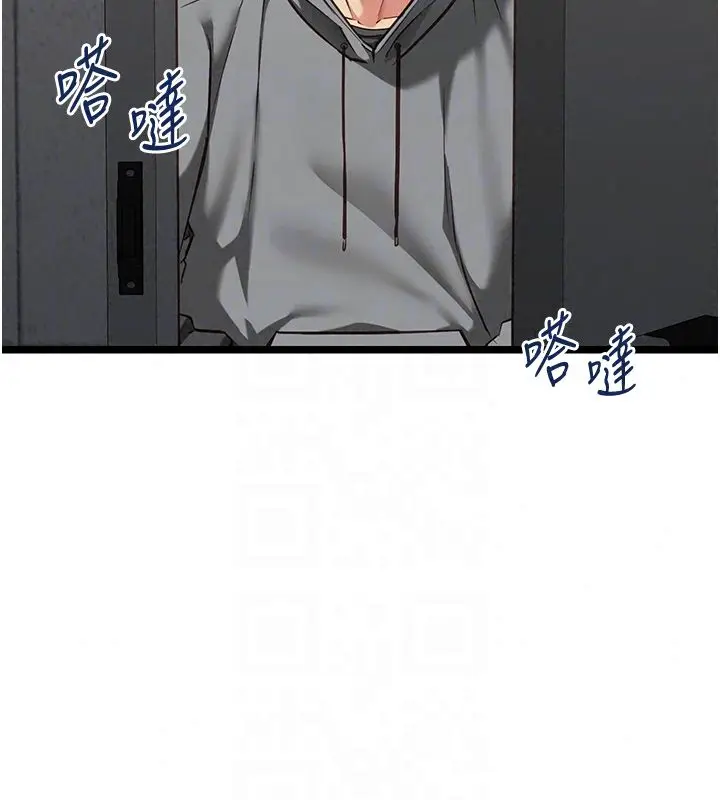 漫画《女友不能说的事》第24话第118张图