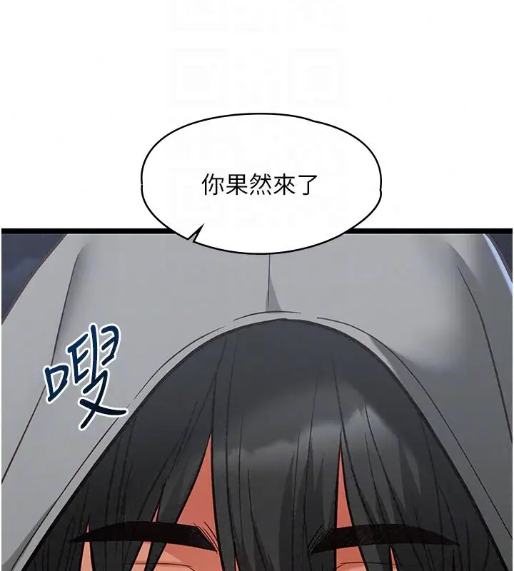 漫画《女友不能说的事》第24话第119张图