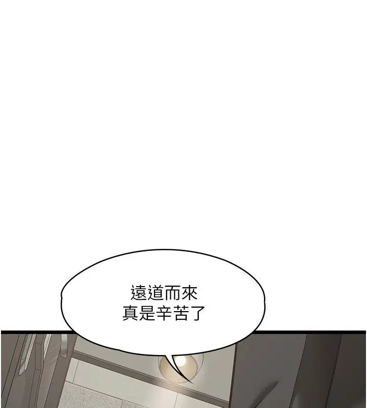 漫画《女友不能说的事》第24话第121张图